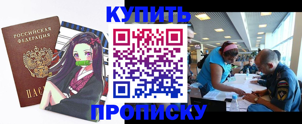 прописка штамп в Талице