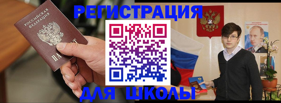 прописка для кредита в Талице