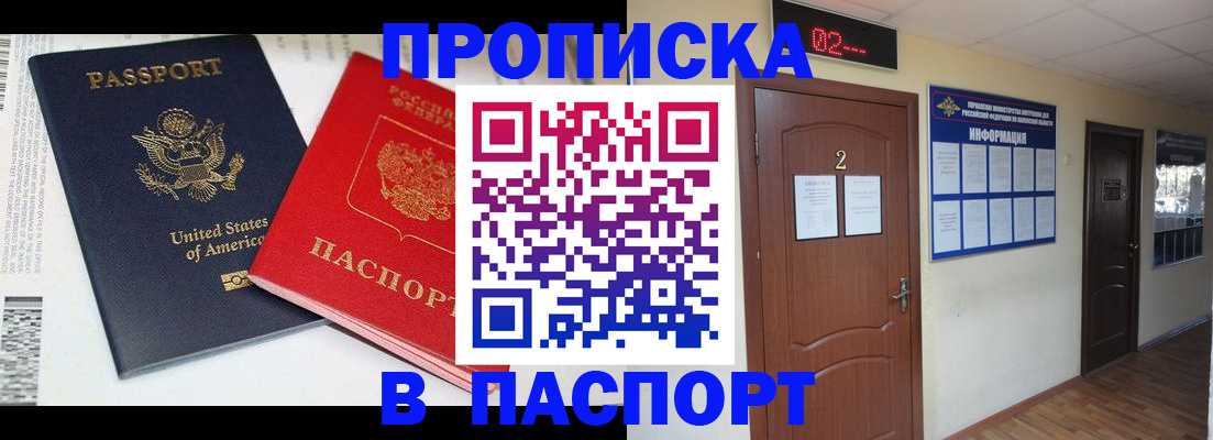 временная регистрация купить в Талице