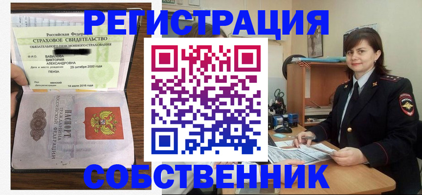 прописка 2025 в Талице