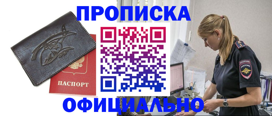 где прописаться в Талице