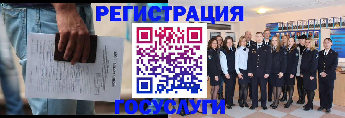 временная регистрация купить в Талице