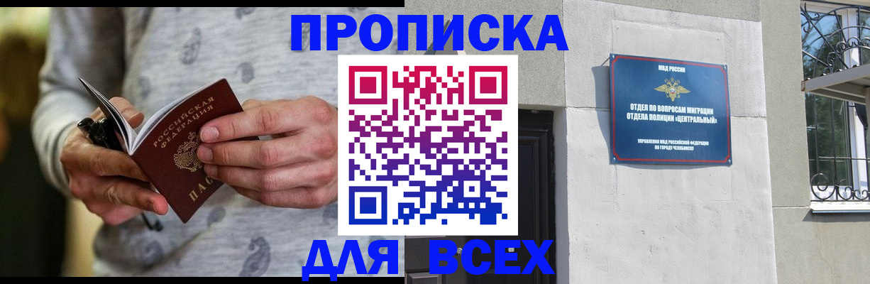 прописка поиск в Талице